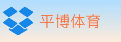 平博体育 Logo